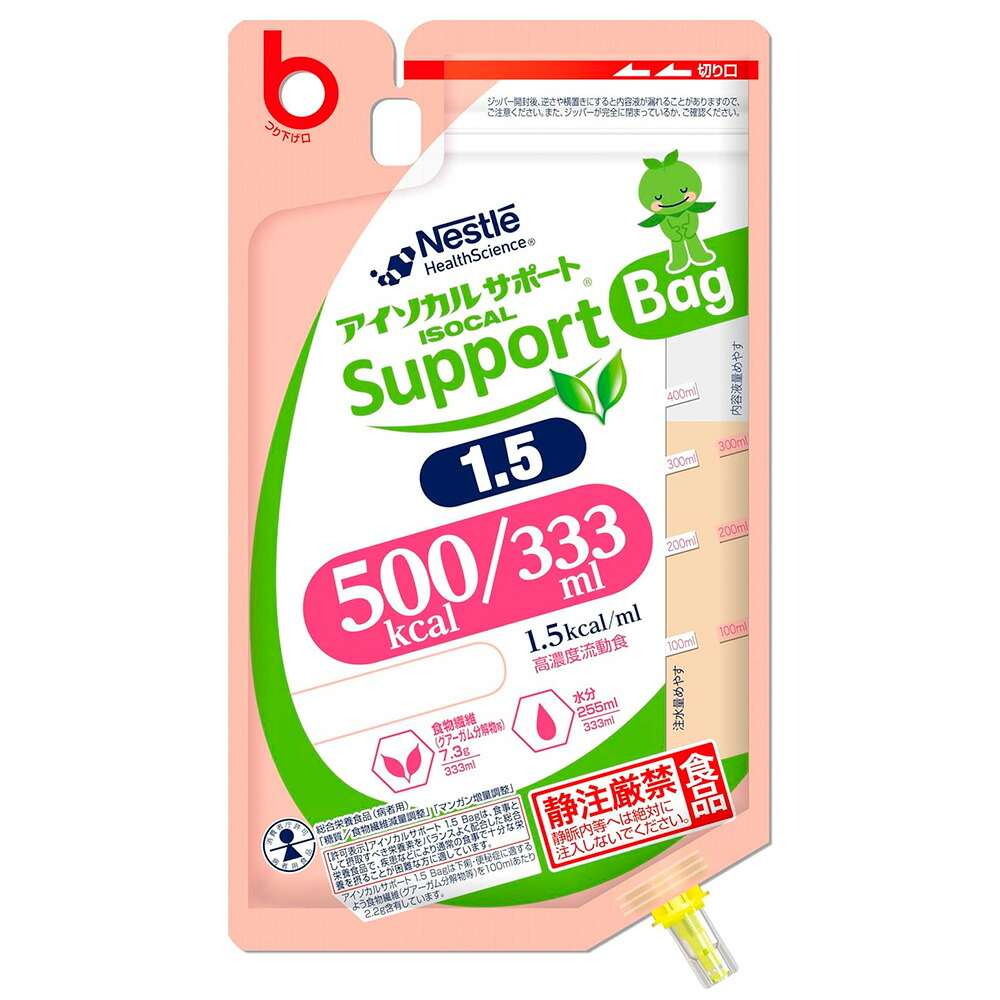 (お取り寄せ品) ネスレ アイソカルサポート 1.5 Bag(バッグ) 500kcal 333ml×18バッグ ※キャンセル/返品不可 【入荷後の発送/3～5営業日で入荷予定】