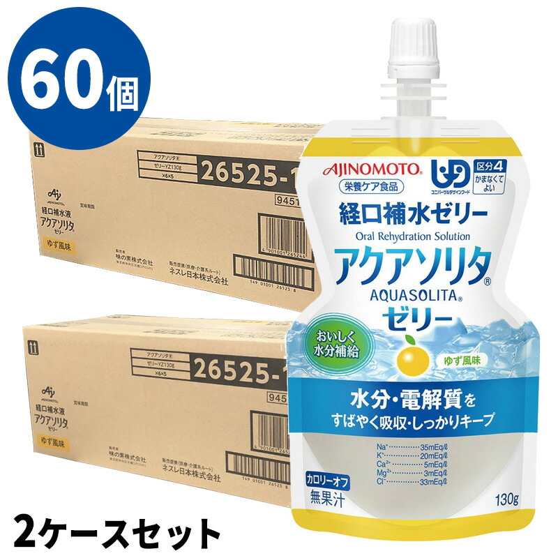 超新作】 味の素 アクアソリタ ゼリー りんご風味 130ml×30本×1ケース 30本 飲料