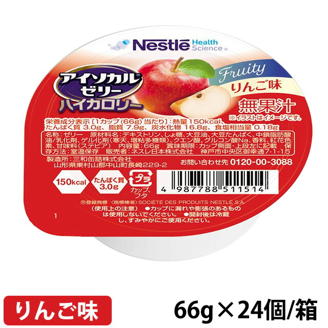 楽天市場】(お取り寄せ品) ネスレ アイソカル ゼリー ハイカロリー もも味 66g×24個/箱 【総合栄養補助食品】  (入荷後の発送/3～5営業日で入荷予定) : 医療食・介護食の まごころ情報館