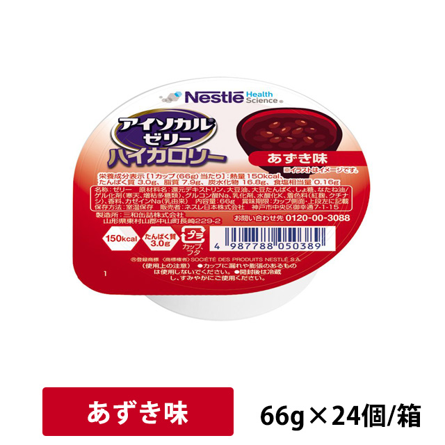 人気の新作 クリニコ エンジョイMCTゼリー200 72g あずき味 0655605 バランス栄養、栄養調整