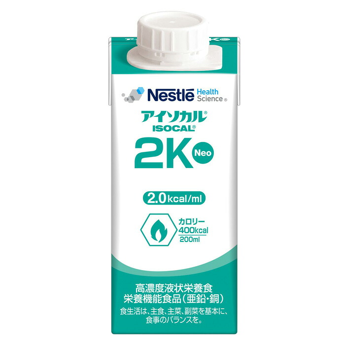 (お取り寄せ品) ネスレ アイソカル 2Ｋ Ｎeo(ニーケーネオ) 400kcal 200ml×20本 紙パック 【入荷後の発送/3～5営業日で入荷予定】※キャンセル/返品不可