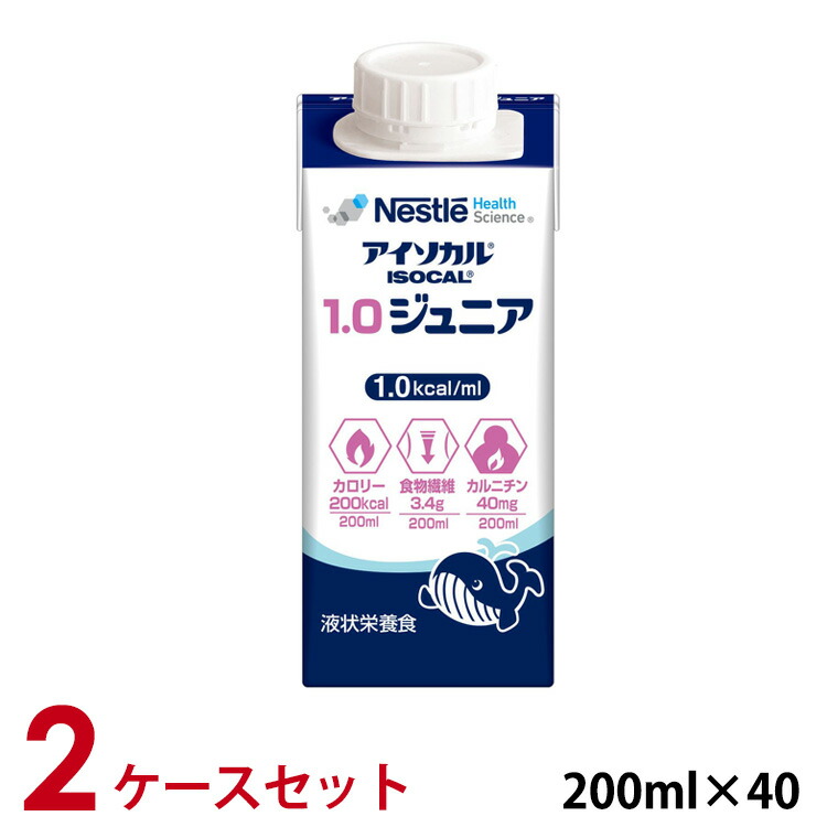 (2容れもの書き割り) ネスレ アイソカル1.0 お坊っちゃん 200ml×20本×2 【ちびっ子向け流動体営養素食】 (面白がる締め切り日2026/10/12)