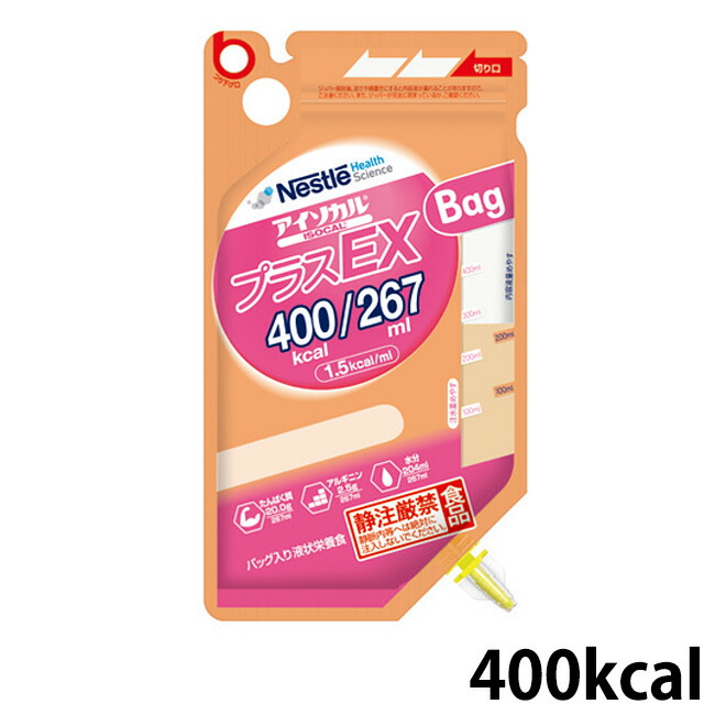 (お取り寄せ品) ネスレ アイソカル つけ加えるEX(イーエックス) 御徒面子 400キロカロリー 267ml×18/箱 ※とり止める/返品不可【入荷後の送りとどける/3～5取り引き日で入荷予定を組む】