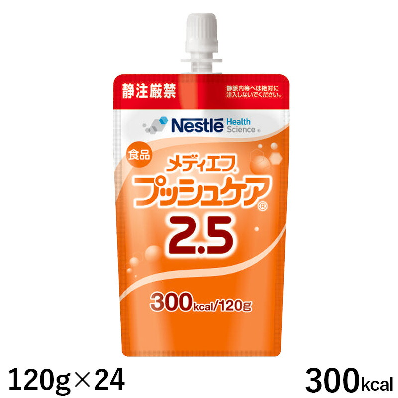 ネスレ メディエフ うしろ押し世話をする2.5 300キロカロリー 120g×24 ※新標準尺度アダプター12個付き添い人 (とろみ状営養素食) (面白がる締め切り日2026/10/06)