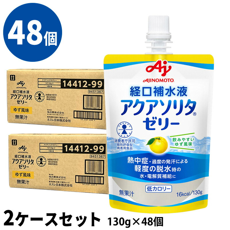 ※ちょ※ 経口補水液アクアソリタゼリー　りんご風味&ゆず風味100個セット Amazon.co.jp: 【セット買い】 味の素 アクアソリタゼリー