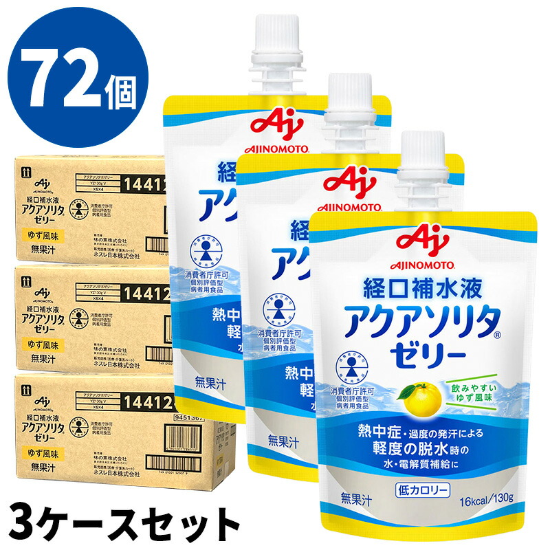naqsjelly72set_yz.jpg