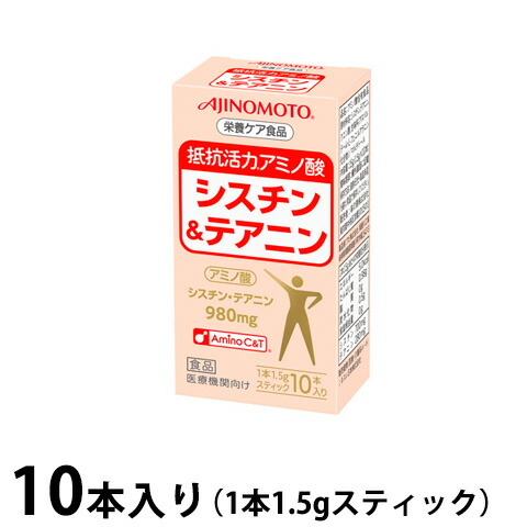 楽天市場 ネスレ 抵抗活力 アミノ酸 シスチン テアニン 1 5g 10本入 栄養ケア食品 平日午前11時迄のご注文で即日発送 賞味期限2021 12 医療食 介護食の まごころ情報館