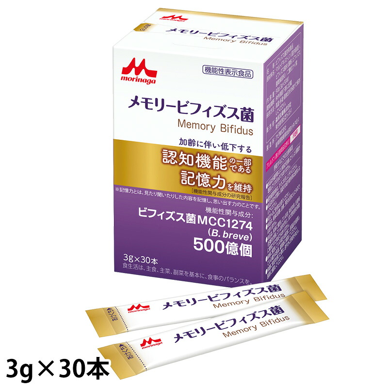 (お取り寄せ品) クリニコ メモリービフィズス菌 3gX30 【機能性表示食品】 (入荷後の発送/2~5営業日で入荷予定)