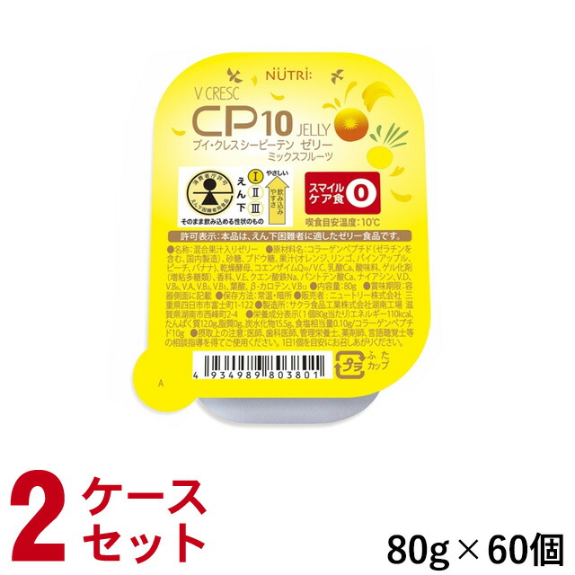 (2容れもの書き割り)ニュートリー ブイクレス CP10ジェリー (シーピーテン) 80g×30個×2 (ブイ・クレス) (面白がる締め切り日2026/09/19)