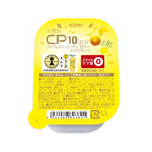 楽天市場】ニュートリー ブイクレス CP10（シーピーテン） 125ml×30本/ケース 【ブイ・クレス】【栄養素補給飲料】【平日午前11時迄のご注文で即日発送】(賞味期限2023/05/17)  : 医療食・介護食の まごころ情報館