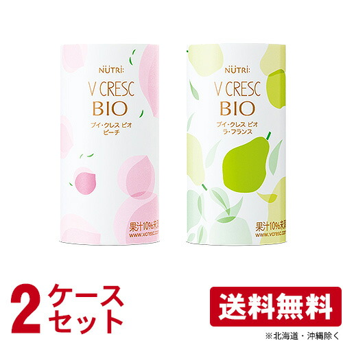 (2入れもの仕掛ける)ニュートリー ブイクレス BIO（ビオ） 桃＆ラ・フランス共和国 125ml×30本 各1箱 計60本 【ブイ・クレス】