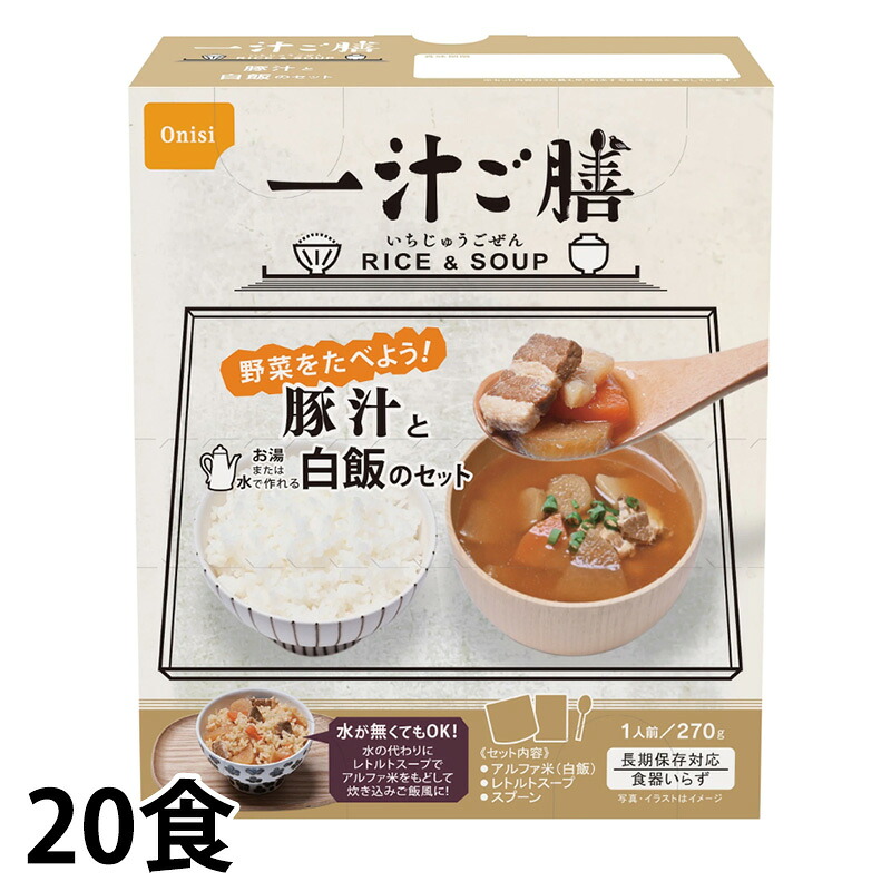 (お取り寄せ品) 尾西食品 一汁ご膳 豚汁 20食 【※納期未定】 非常食 保存食|医療食・介護食の まごころ情報館