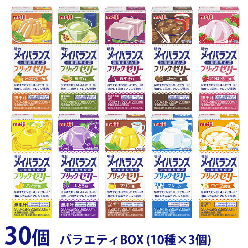 メイバランスゼリー　60本セット メイバランスゼリー60本セット 1本150円