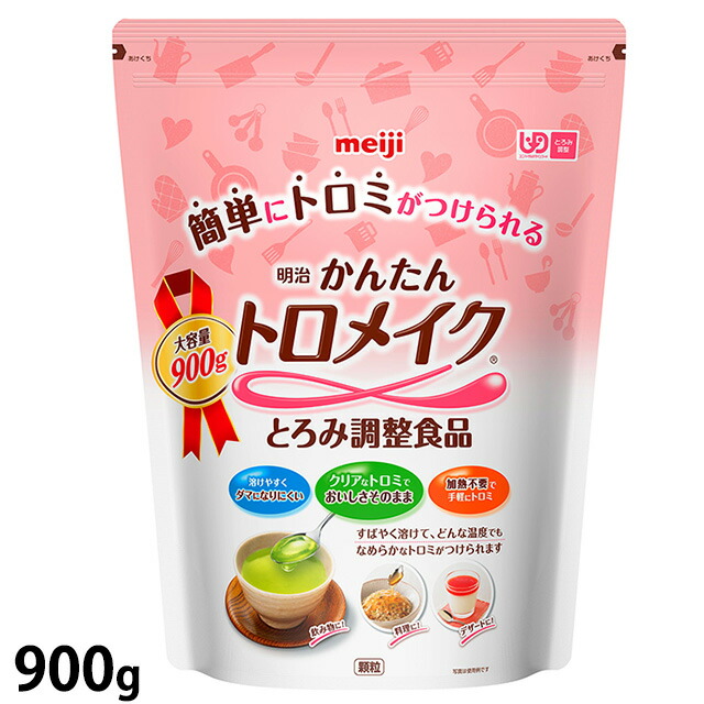 お取り寄せ品 明治 かんたんトロメイク 900g ※キャンセル 返品不可 爆買いセール