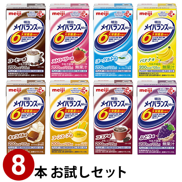 楽天市場】(お試し8本セット) 森永乳業 クリニコ すっきりクリミール 4種×各2本 125ml×8本  【栄養補助食品】【平日午前11時迄のご注文で即日発送】(賞味期限2023/02/24) : 医療食・介護食の まごころ情報館