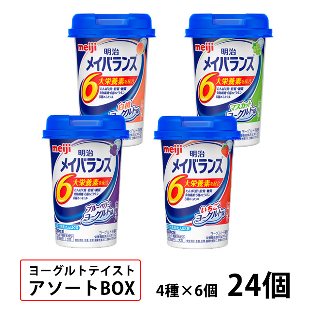 独創的 明治 メイバランス ｍｉｎｉ ヨーグルト味 125ml 24個 4ケース 栄養 送料無料 珍しい P2pnews Co