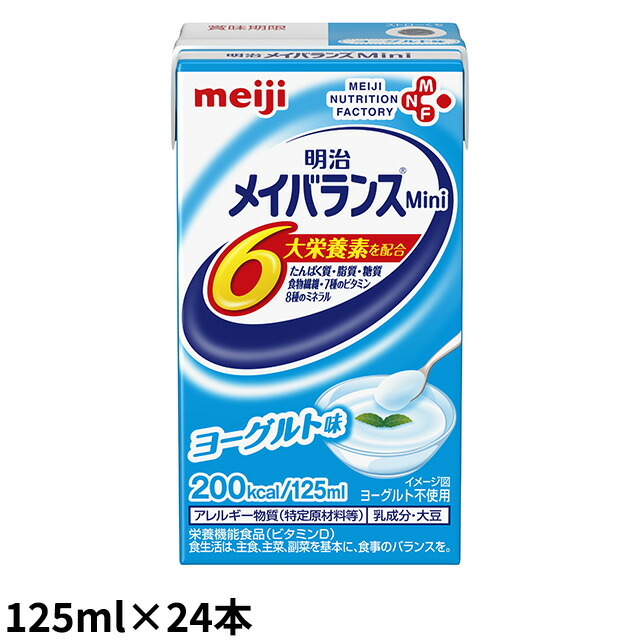 贈答品 明治メイバランスミニ 合計48本 アソートBOX 2ケースセット 介護食品