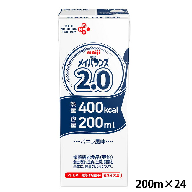 明治 メイバランス2.0 ヴァニラ味わい 200ml×24容器に並べる  (面白がる締め切り日2026/11/29)