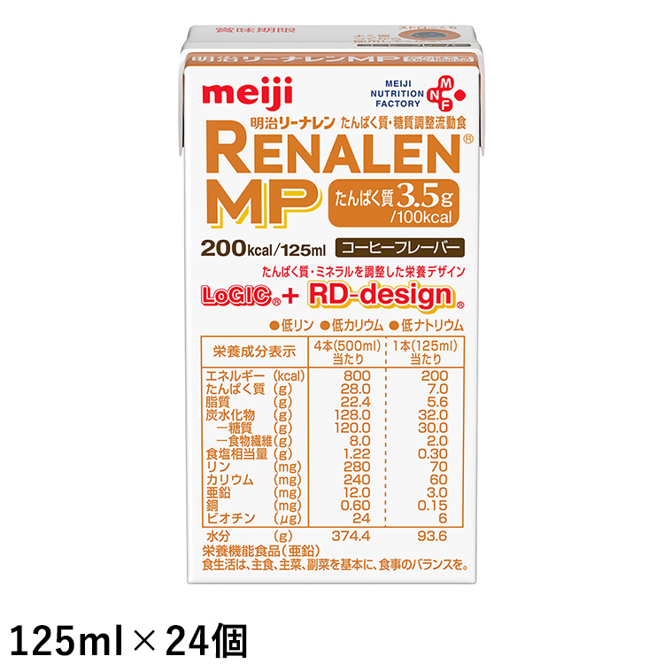 楽天市場】明治 リーナレンMP コーヒーフレーバー 125ml×24個/ケース