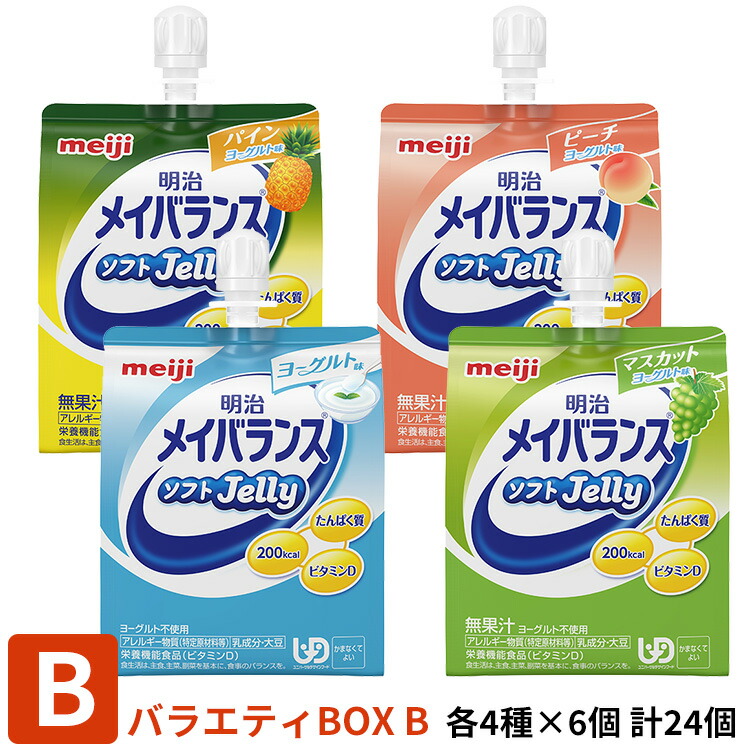 【楽天市場】明治 メイバランス ソフトゼリー バラエティBOX (A) (200kcal)125ml×4種×6個 (賞味期限2023/09/19) : 医療食・介護食の まごころ情報館