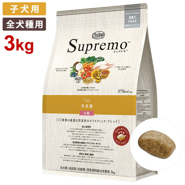1594円 美しい ニュートロジャパン シュプレモ 全犬種用 子犬用 小粒 3kg 1594円 美しい ニュートロジャパン シュプレモ 全犬種用 子犬用 小粒 3kg