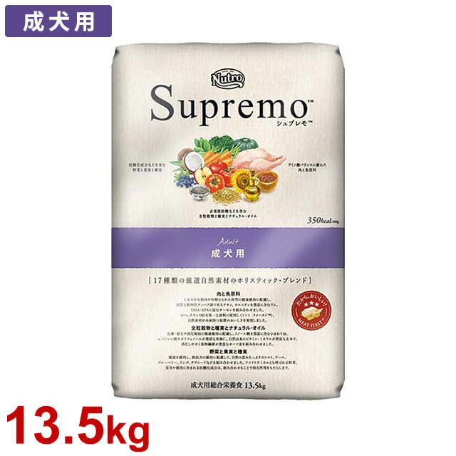 楽天市場】ニュートロ シュプレモ 体重管理用 全犬種用 (13.5kg) 正規品 NS132 : 医療食・介護食の まごころ情報館