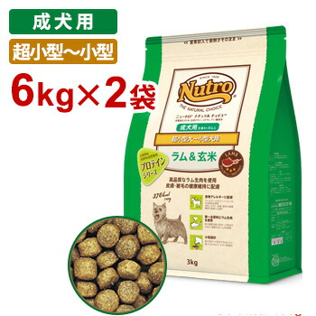 平日午前11時までのご注文で当日発送 2袋セット ニュートロ 犬用品 ナチュラルチョイス プロテインシリーズ 正規品 超小型犬 小型犬用 ニュートロ 成犬用 ラム 玄米 6kg 2袋 正規品 Nd369 医療食 介護食の まごころ情報館