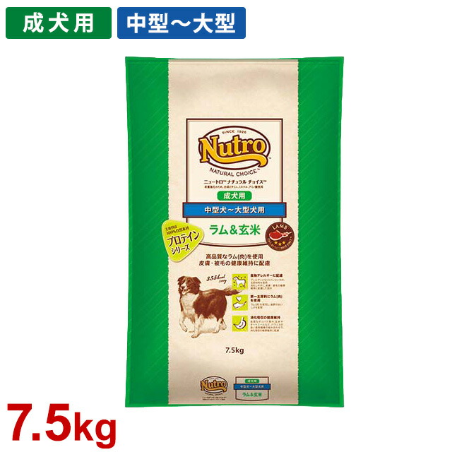 楽天市場】(4袋セット) ニュートロ ナチュラルチョイス プロテイン