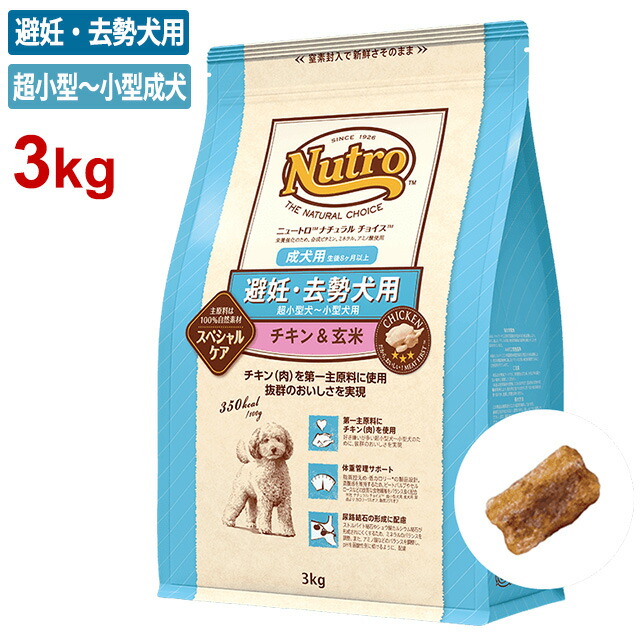 楽天市場】ニュートロ シュプレモ 体重管理用 全犬種用 (13.5kg) 正規品 NS132 : 医療食・介護食の まごころ情報館