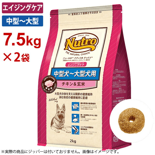 メルカリ便無料 ニュートロ ナチュラルチョイス 成犬用 大型 チキン 15kg-