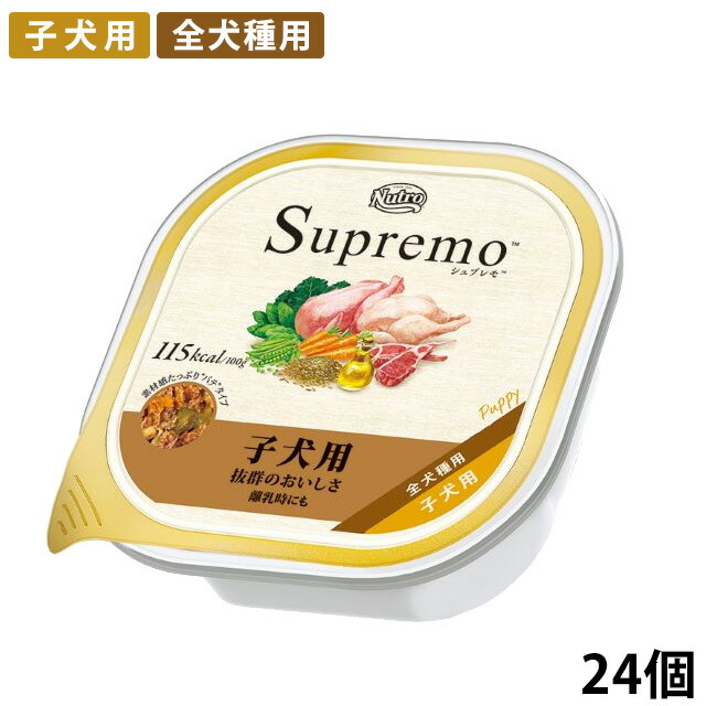 楽天市場】ニュートロ シュプレモ カロリーケア 成犬用 100g×24個 正規品 SPW14 : 医療食・介護食の まごころ情報館