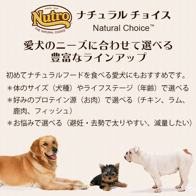 4袋セット) ニュートロドッグフード ナチュラルチョイス 大型犬用 正規