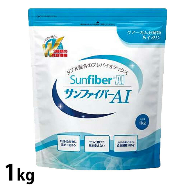太陽化学 サンファイバー 1kg×2個 楽天市場】サンファイバー 1kg (業務用) 太陽化学 【水溶性食物