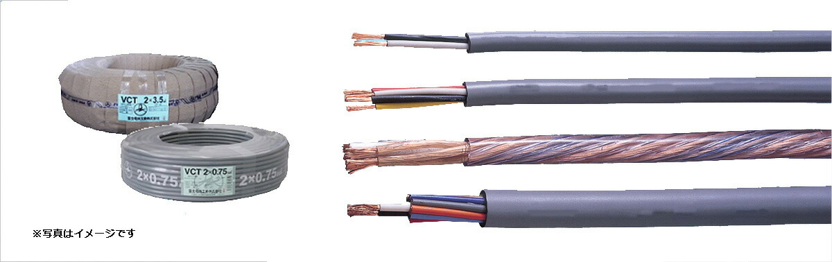 富士電線工業 ビニル絶縁ビニルシースキャブタイヤケーブル VCT　4C×5.5SQ 10m巻