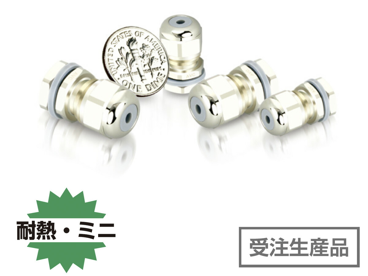 日本AVC ミニメタルスーパーグランド 光輝しろがね色 MBA10-06-P1.5