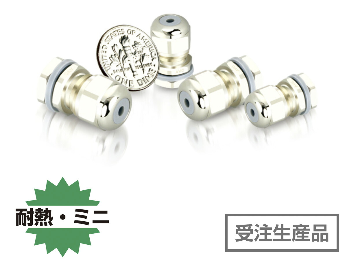 日本AVC ミニメタルスーパーグランド 光輝しろがね色 MSA8-03-P1.25