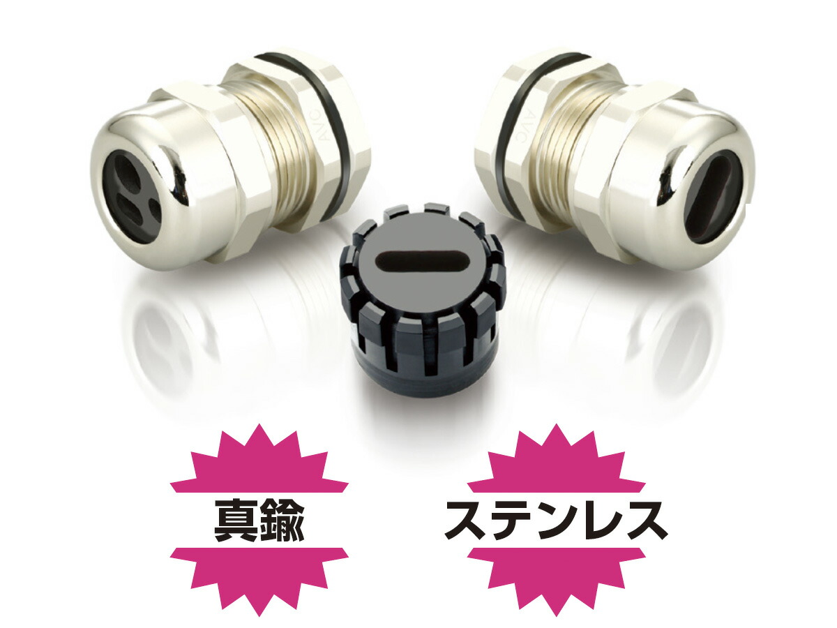日本AVC メタルスーパーグランド（平型ケーブル用） 光沢シルバー PSA36-0529