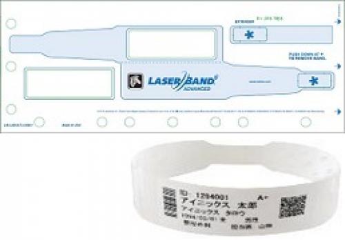 アイニックス LB2-ADULT-L3SM-1 医療用リストバンド LaserBand 大人用 カスタムサイズ｜ISダイレクト店