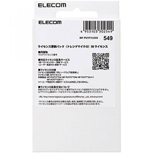 ELECOM MF-PUVT1L050 1年延長ライセンス/50パック(トレンドマイクロ)｜ISダイレクト店