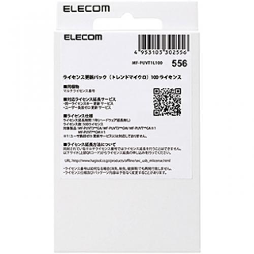 ELECOM MF-PUVT1L100 1年延長ライセンス/100パック(トレンドマイクロ)｜ISダイレクト店