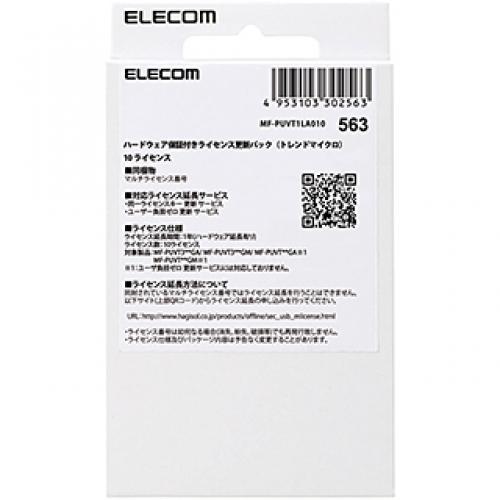 ELECOM MF-PUVT1LA010 HW保証付1年延長ライセンス/10パック(トレンドマイクロ)