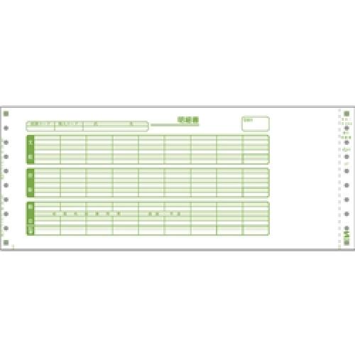サンワサプライ BK-H202 給与封筒（1000セット）