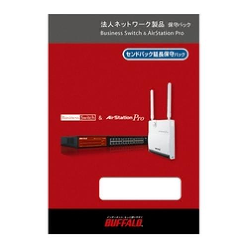BUFFALO BN-OPEN-4Y B 法人ネットワーク製品用センドバック保守パック グループB 4年
