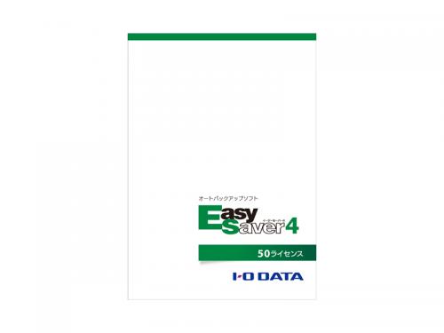 I-O DATA E-SAV4(LC50) オートバックアップソフト「EasySaver 4」イージーセーバー4 50ライセンス版