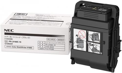 NEC PR-L9160C-19 大電気容量トナーカートリッジ（黒いこと）