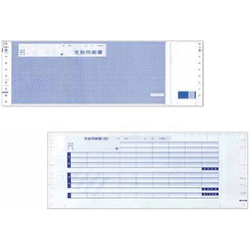 EPSON Q31PB 給与支給明細書 銀行振込みタイプ（1000枚入り）