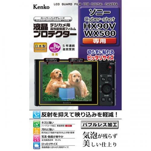 ケンコー KLP-SCSHX90V デジタルカメラ用液晶プロテクター ソニー Cyber-shot HX90V/WX500用