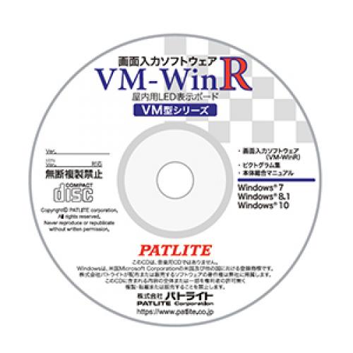 パトライト VM-WINR VMシリーズ画面作成ソフトウェア｜ISダイレクト店