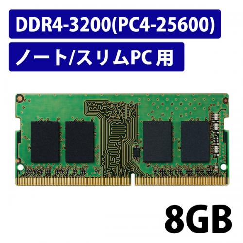 メモリモジュール　　エレコム　EW3200-16G/RO EW3200-16G/RO 増設メモリ デスクトップ用 DDR4-3200 PC4-25600 DIMM