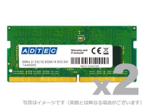 ADTEC ADM2400N-16GW Mac用 DDR4-2400 16GB×2枚 SO-DIMM 260pin